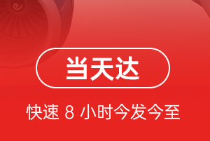 赣州黄金航空快递航空货运公司【机场